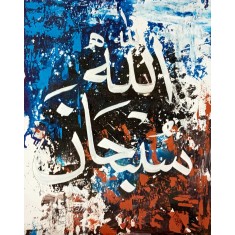 Abdul Wahab, 20 x 25 Inch, Acrylic On Canvas, Calligraphy Painting, AC-AWB-013